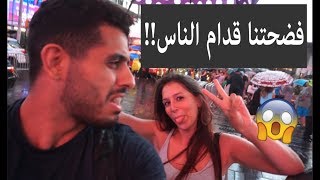 New York Vlog ll نيويورك اليوم الثاني