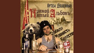 Жена-блядь
