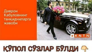 DAVRON KABULOV YANA "BALOGA" QOLDI...