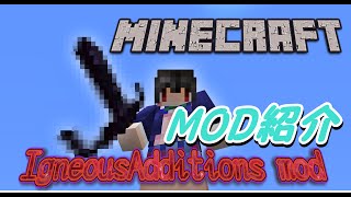 【Minecraft MOD紹介】黒曜石の剣！？プリズマリンの階段！？