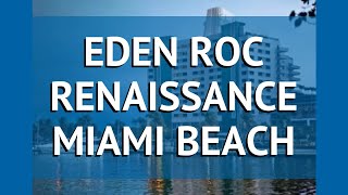 EDEN ROC RENAISSANCE MIAMI BEACH 4 Майами обзор – ЭДЕН РОЦ РЕНЕССАНС МАЙАМИ БИЧ 4 Майами видео обзор