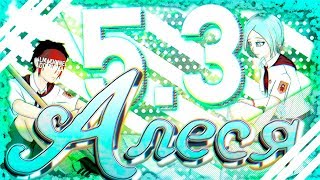 ЛЮБИМЫЙ ЦВЕТОК ПОСАЖЕН ▬ "Алеся" #5.3 /Бесконечное лето//Everlasting Summer/