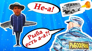 К НАМ ПРИЛЕТЕЛ РЫБНАДЗОР!!! Рыбалка на сома. Братское водохранилище.