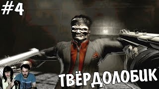Человек- Паук Spider-Man Shattered Dimensions прохождение▲ТВЁРДОЛОБИК▲#4