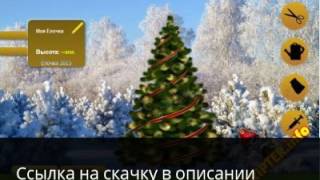 Ёлочка 2017 - исходник игры ВКонтакте