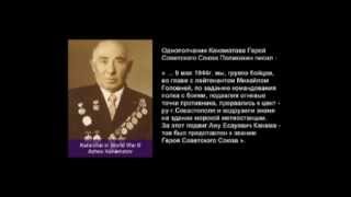 ww2 Caucasian Warrior. Intelligence Разведка. Ажу Канаматов