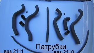 Патрубки радиатора автомобилей ваз 2110, ваз 2111, ваз 2112