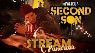 InFamous: Second Son #11 - Готовимся к финалу