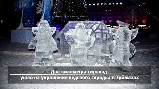 UTV. Новости запада Башкирии за 21 декабря