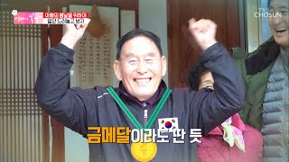☆소.원.성.취☆ 치료 소식에 기분 확!! 풀린 아버님 [엄마의 봄날] 227회 20200119