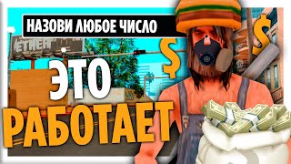 Как Легко Получить Деньги на Arizona Rp Surprise