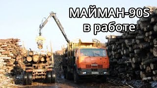 МАЙМАН-90 (ММ-90) в работе - любительская съёмка