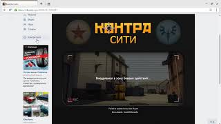 меняем папку WebPlayer контра сити