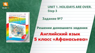 Unit 1 Step 3 Задание №7 - ГДЗ по английскому языку 5 класс (Афанасьева)