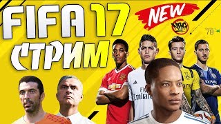 Фифа 2017 История Хантера Прямая трансляция пользователя NRG Channel FIFA 2017 Hunter's History Live