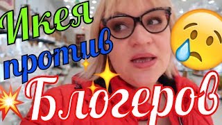 ИКЕЯ  издевательство ВЫЗВАЛА ПОЛИЦИЮ  Влог