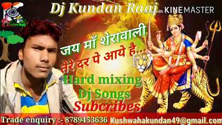 Bhakti  Dj Song Hard mixing  Maa sherawali tere dar pe aaye hai //माँ शेरावाली तेरे दर पे आये है....