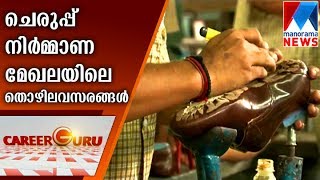 Learn to make shoes at Center footwear Training Institute, Chennai | Manorama News