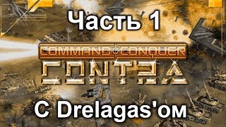 [Обзор] Command & Conquer: Generals Zero Hour Contra 007 (Часть 1)