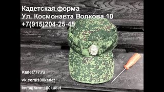 Как крепить кокарду на кепку