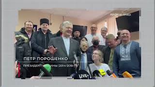 Суд определил меру пресечения для Порошенко