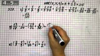 Упражнение 327. Вариант Г. Д. Е. Математика 6 класс Виленкин Н.Я.