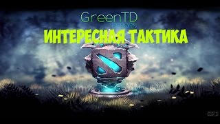 Dota 2 GREEN TD REBORN ТАКТИКИ
