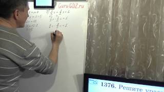Задача номер 1376 (1360) по Математике 6 класс Виленкин