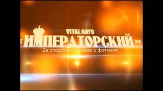 ИМПЕРАТОРСКИЙ двухсторонний фотоновый термоковер с нефритом / отзыв / презентация