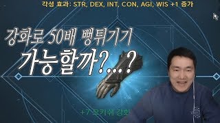 [수삼TV]강화로 50배 뻥튀기기