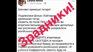 Крым Тамир ПОСТАВИЛ НА МЕСТО ПОРОХОБОТКУ за ОСКОРБЛЕНИЕ Крымских Татар