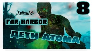 Прохождение Fallout 4: Far Harbor #8 - Путь фанатика