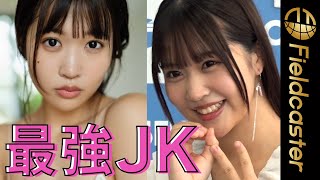 “現役JK最強ボディ”・南みゆか（18）「初の泡風呂が楽しかった」　カレンダーブック発売