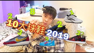 潮人2019年最经典的10双球鞋！你拥有了没？