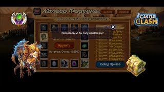 ЛОВИМ НЕКРОСА В РУЛЕТКЕ, Castle Clash, Битва замков, SKELETICA