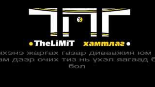 TheLiMiT Az jargal haana baina LYRICS