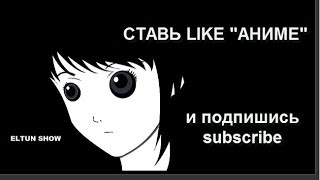 Рисуем "Аниме" anime  eltun show #5