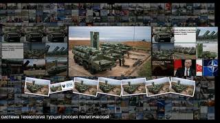 Haber7 Турция турецкий чиновник сделал важнейшее заявление по С-500