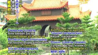 Master Fu Hui: A Waterian Taoist Nun