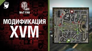 Модификация XVM [World of Tanks]