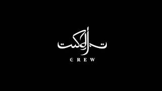 LaSDJCREW - Viens Habibi Live