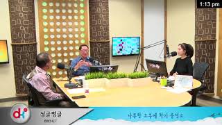 타주로 이사 시 메디케이드, 메디케어 - 패트릭 김 한국부 부장(캐롤튼 양로원) [DKnet초대석]