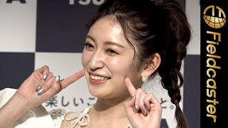 「失恋しても立ち直れるように‥」　元NMB吉田朱里　初のメイク本発売