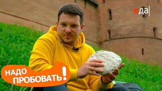 Великий Новгород | Надо пробовать