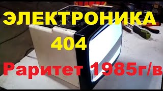Продолжение обзора переносного телевизора Электронника-404
