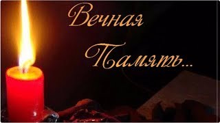 В ПАМЯТЬ О РОДНЫХ !!!