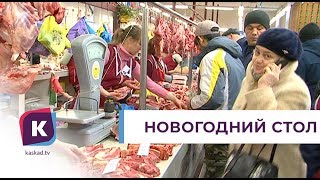Россияне рассказали, сколько готовы потратить на новогодний стол