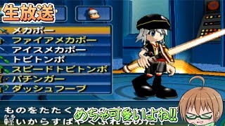 【ガチャメカスタジアム サルバトーレ】ハルカが可愛すぎる！！【Re:エル】2019年8月29日