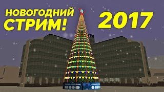 MTA Province - Новогодний стрим! [Запись]