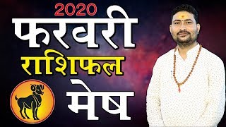 Mesh Rashi February 2020 | Aries Prediction February 2020